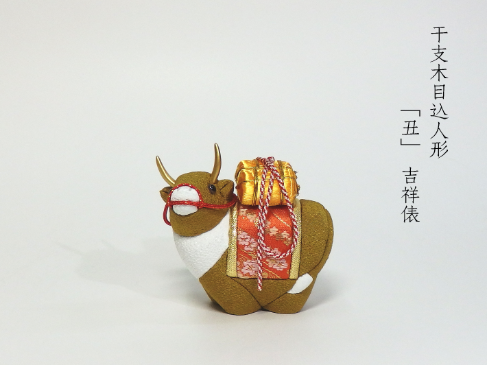 木目込人形 干支人形 丑 吉祥俵 形山作【人形堂】